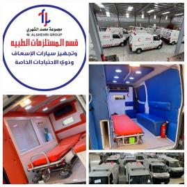 Preparing ambulances for Hajj ...